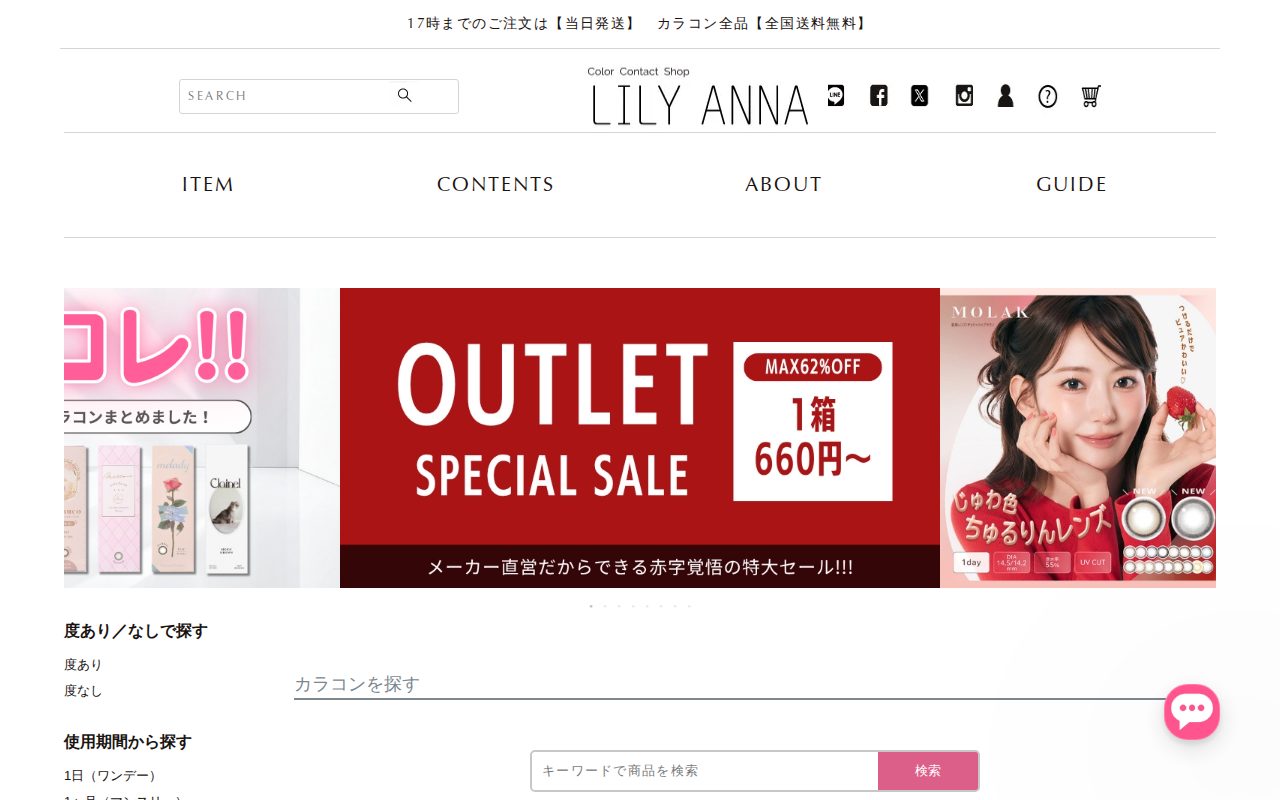 LILY ANNA公式サイト